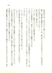 Page 264 of 2-man 4-sen Kounen no Tasogare - preview thumbnail