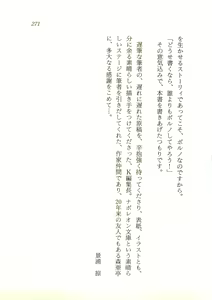 Page 272 of 2-man 4-sen Kounen no Tasogare - preview thumbnail