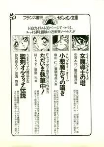 Page 282 of 2-man 4-sen Kounen no Tasogare - preview thumbnail