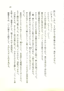 Page 30 of 2-man 4-sen Kounen no Tasogare - preview thumbnail