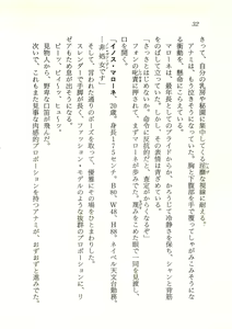 Page 33 of 2-man 4-sen Kounen no Tasogare - preview thumbnail