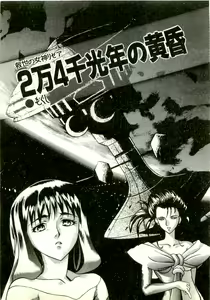 Page 4 of 2-man 4-sen Kounen no Tasogare - preview thumbnail