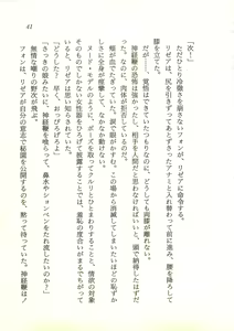 Page 42 of 2-man 4-sen Kounen no Tasogare - preview thumbnail
