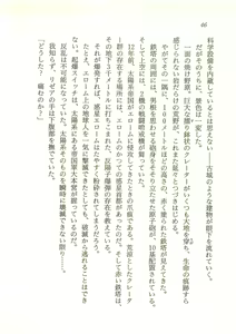 Page 47 of 2-man 4-sen Kounen no Tasogare - preview thumbnail