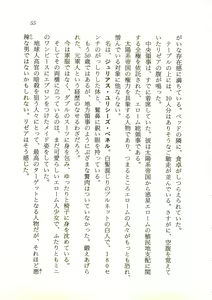Page 56 of 2-man 4-sen Kounen no Tasogare - preview thumbnail