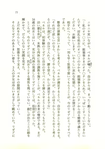 Page 72 of 2-man 4-sen Kounen no Tasogare - preview thumbnail
