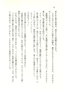 Page 73 of 2-man 4-sen Kounen no Tasogare - preview thumbnail