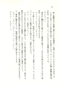 Page 75 of 2-man 4-sen Kounen no Tasogare - preview thumbnail