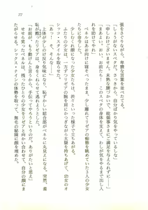 Page 78 of 2-man 4-sen Kounen no Tasogare - preview thumbnail