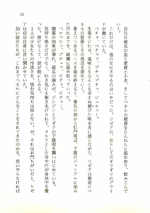 Page 84 of 2-man 4-sen Kounen no Tasogare - preview thumbnail