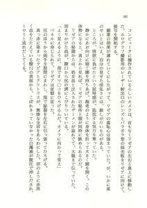 Page 87 of 2-man 4-sen Kounen no Tasogare - preview thumbnail