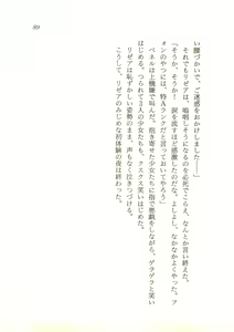 Page 90 of 2-man 4-sen Kounen no Tasogare - preview thumbnail