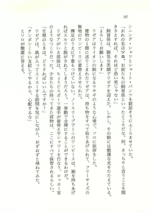 Page 93 of 2-man 4-sen Kounen no Tasogare - preview thumbnail