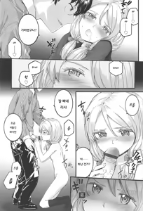 Page 17 of SAYONARA FAIRIES Ch. 1 - preview thumbnail