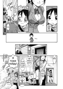 Page 5 of Onee-chan Senyou! (decensored) - preview thumbnail