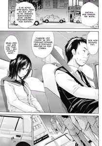 Shanai wa Inbina Kaori | The Lewd Scent in the Car — hentai manga cover on Fhentai