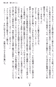 Page 117 of Inda no Himekishi Jeanne II - preview thumbnail