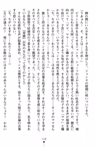 Page 122 of Inda no Himekishi Jeanne II - preview thumbnail