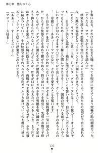 Page 137 of Inda no Himekishi Jeanne II - preview thumbnail