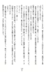 Page 152 of Inda no Himekishi Jeanne II - preview thumbnail