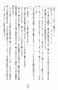Page 202 of Inda no Himekishi Jeanne II - preview thumbnail