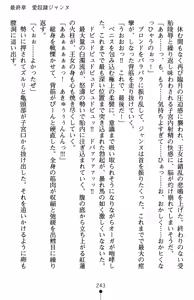 Page 247 of Inda no Himekishi Jeanne II - preview thumbnail