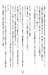 Page 42 of Inda no Himekishi Jeanne II - preview thumbnail