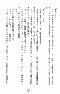 Page 46 of Inda no Himekishi Jeanne II - preview thumbnail