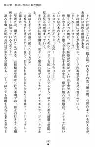 Page 47 of Inda no Himekishi Jeanne II - preview thumbnail