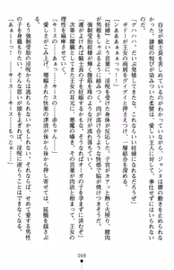 Page 72 of Inda no Himekishi Jeanne II - preview thumbnail