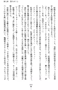 Page 73 of Inda no Himekishi Jeanne II - preview thumbnail