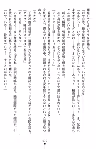 Page 74 of Inda no Himekishi Jeanne II - preview thumbnail