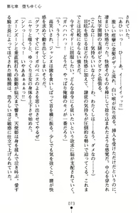 Page 77 of Inda no Himekishi Jeanne II - preview thumbnail