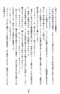 Page 80 of Inda no Himekishi Jeanne II - preview thumbnail