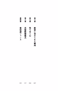 Page 8 of Inda no Himekishi Jeanne II - preview thumbnail