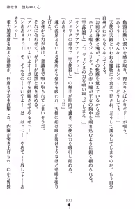 Page 81 of Inda no Himekishi Jeanne II - preview thumbnail