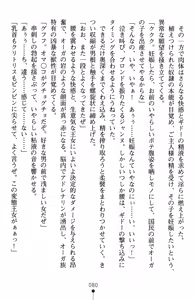 Page 84 of Inda no Himekishi Jeanne II - preview thumbnail