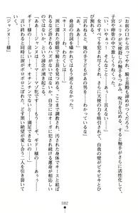 Page 86 of Inda no Himekishi Jeanne II - preview thumbnail