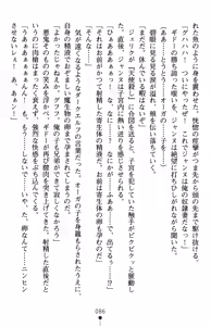 Page 90 of Inda no Himekishi Jeanne II - preview thumbnail