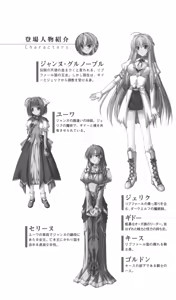 Page 9 of Inda no Himekishi Jeanne II - preview thumbnail