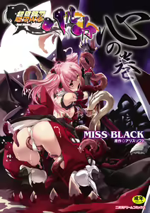 Choukou Sennin Haruka Kokoro no Maki ch.01 — hentai manga cover on Fhentai
