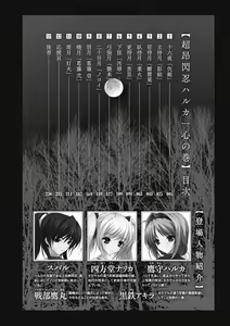 Page 4 of Choukou Sennin Haruka Kokoro no Maki ch.01 - preview thumbnail