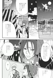 Page 5 of one night - preview thumbnail