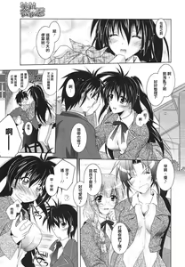 Page 8 of Otouto-kun ni wa Kanawanai - preview thumbnail