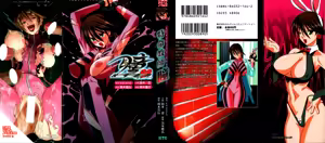 Tokumei Kyoushi Hitomi — hentai manga cover on Fhentai