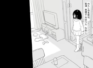 Page 4 of Shaseijuu - preview thumbnail