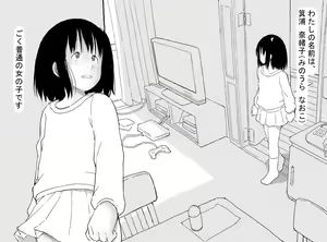 Page 5 of Shaseijuu - preview thumbnail
