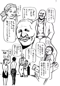 Page 3 of Musume no Doukyuusei no Chichioya ni Me wo tsukerarete shimatta Naomi-san - preview thumbnail