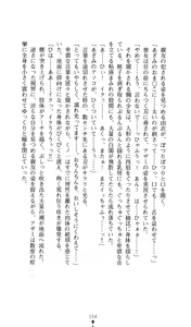 Page 152 of 2D Dream Novels Gaiden 3 Shirayuri no Kenshi Otsu - preview thumbnail