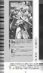 Page 4 of 2D Dream Novels Gaiden 3 Shirayuri no Kenshi Otsu - preview thumbnail